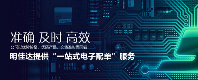 【TI毫米波雷達(dá)傳感器】明佳達(dá)電子原廠直供，現(xiàn)貨速發(fā)！